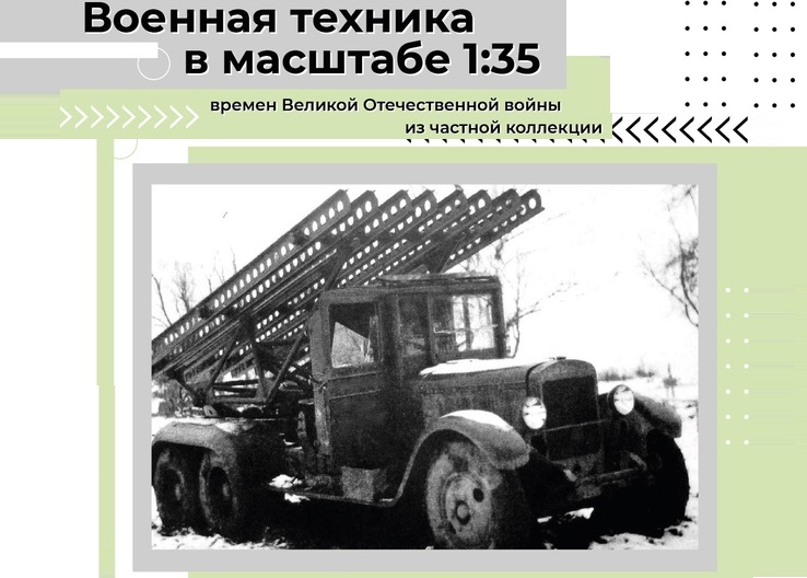 Военная техника в масштабе 1:35