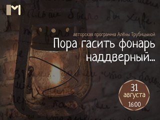 Литературно-поэтическая программа