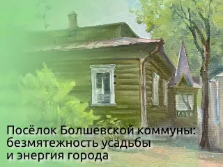 Выставка художников-пленэристов