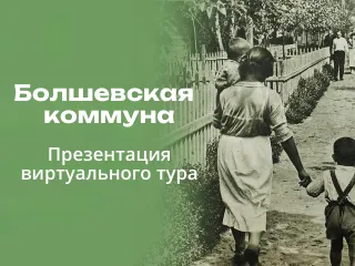 «Ночь искусств» в музее «Усадьба Костино»