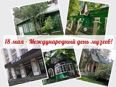 День музеев - 2025