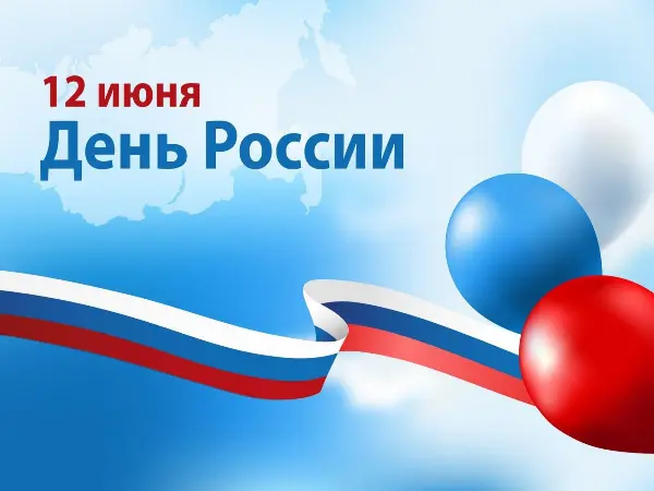 Режим работы в праздники