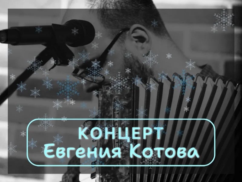 «Ах, хорошо в суровые морозы – про розу!»