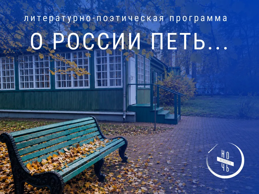 «Ночь искусств» в музее Марины Цветаевой