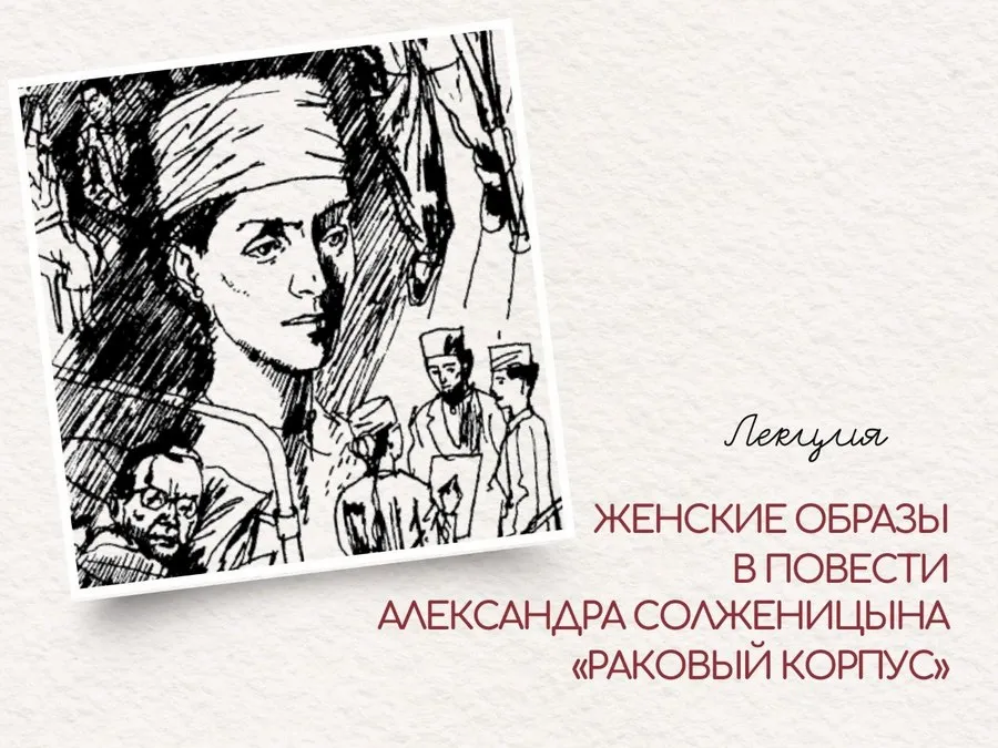 Лекция И. Е. Мелентьевой