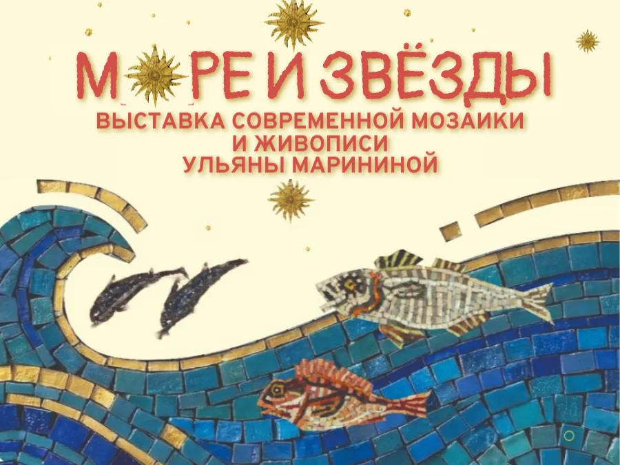 Персональная выставка Ульяны Марининой