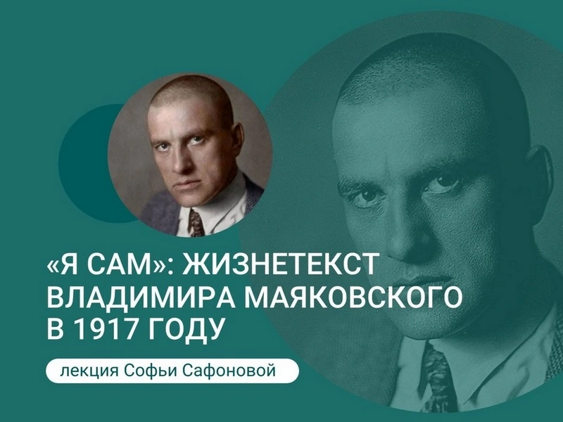 Лекция в Мемориальном Доме-музее Марины Цветаевой в Болшеве