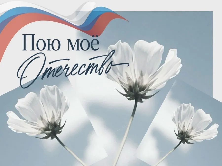 Поэтическая программа ко Дню России