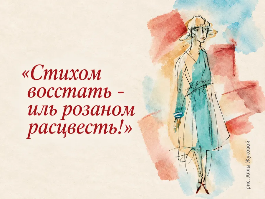 Концерт ко дню рождения Марины Цветаевой
