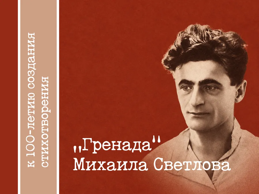 Программа из цикла «История одного произведения»